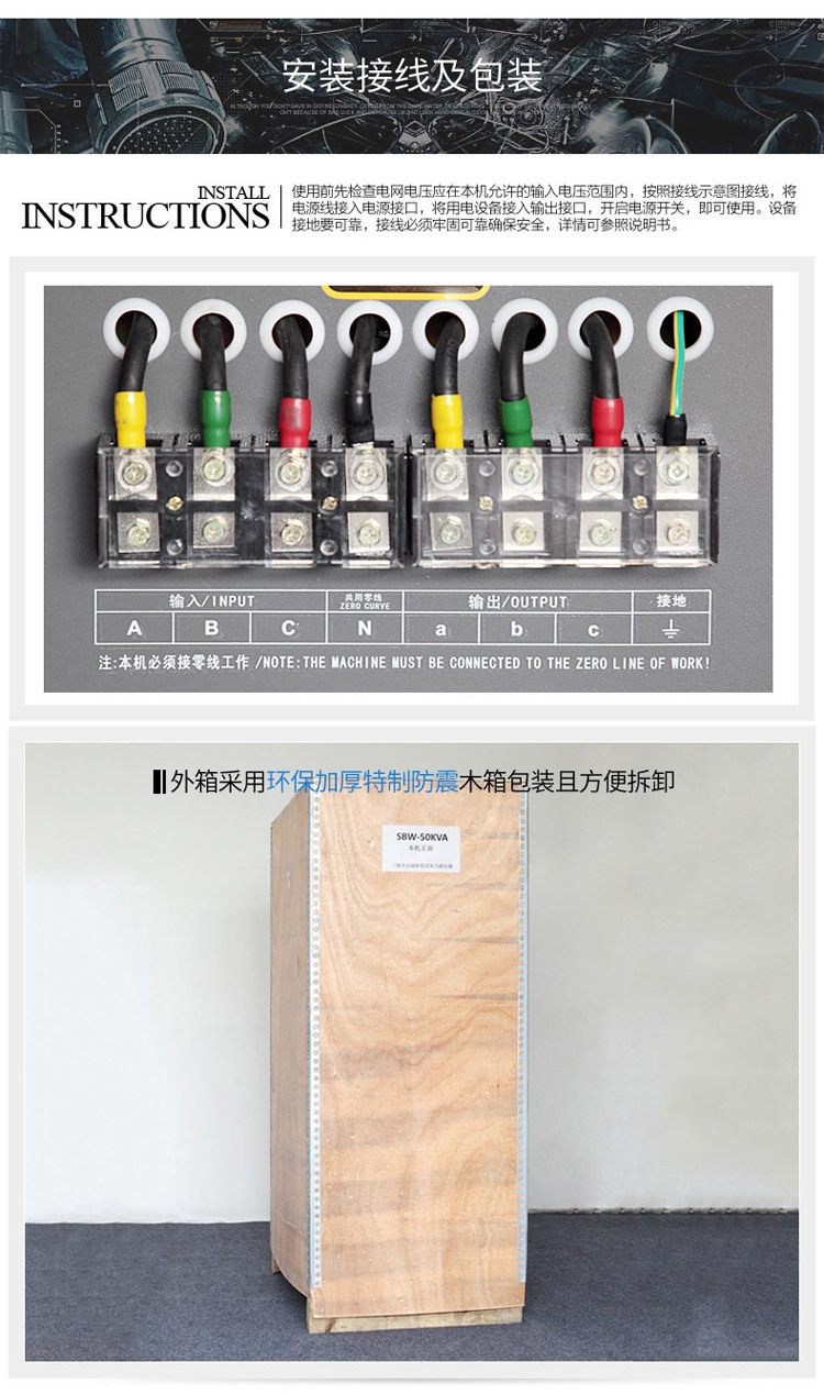 80千瓦穩(wěn)壓器接線示意圖