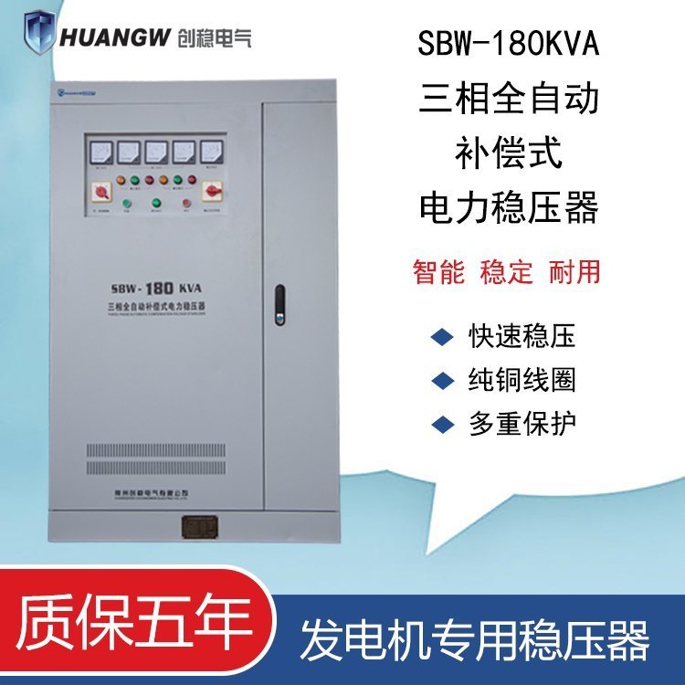 發(fā)電機專用穩(wěn)壓器